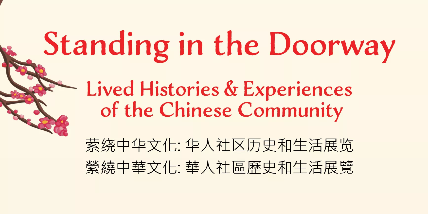 STANDING IN THE DOORWAY BANNER